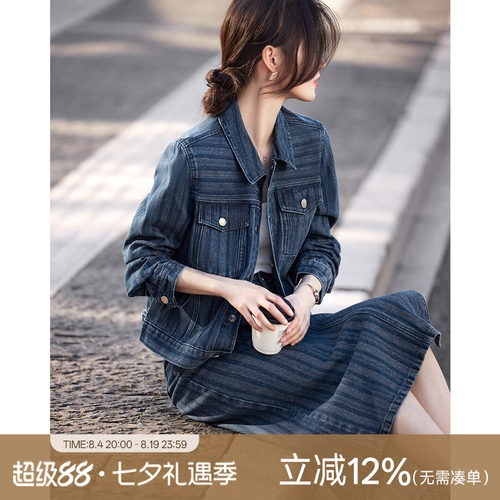 XWI/欣未条纹牛仔外套套装女