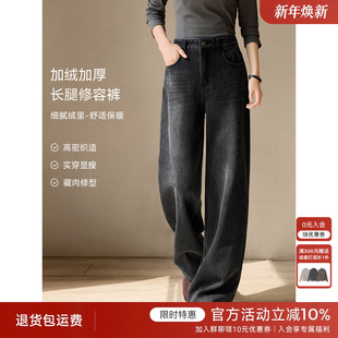 高腰显瘦直筒阔腿裤 XWI欣未复古水洗棉黑色加绒加厚牛仔裤 女冬季