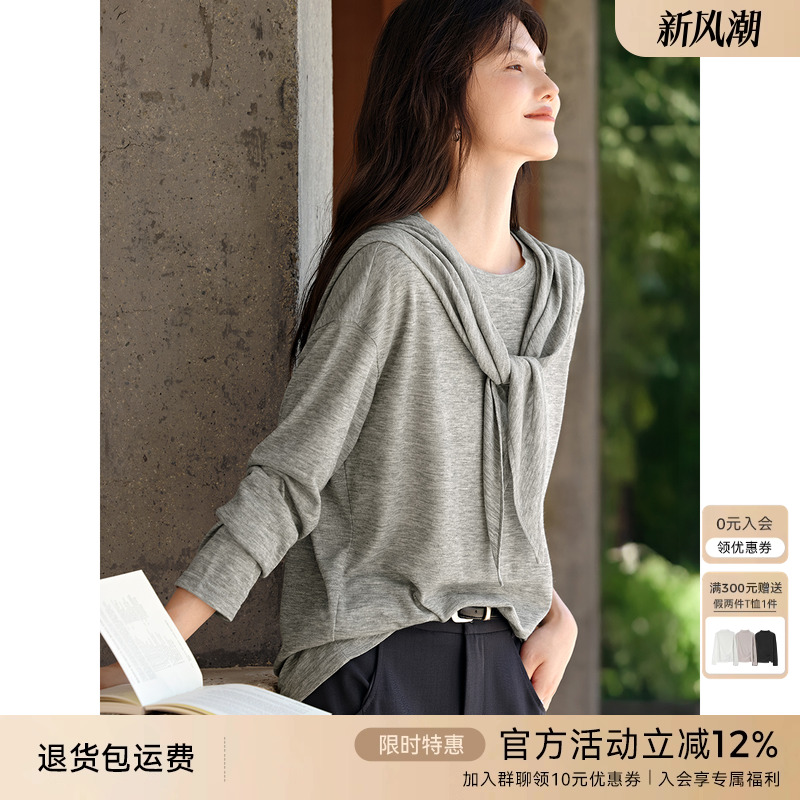 XWI欣未可拆卸披肩设计感长袖T恤女2025秋季简约百搭时尚纯色上衣