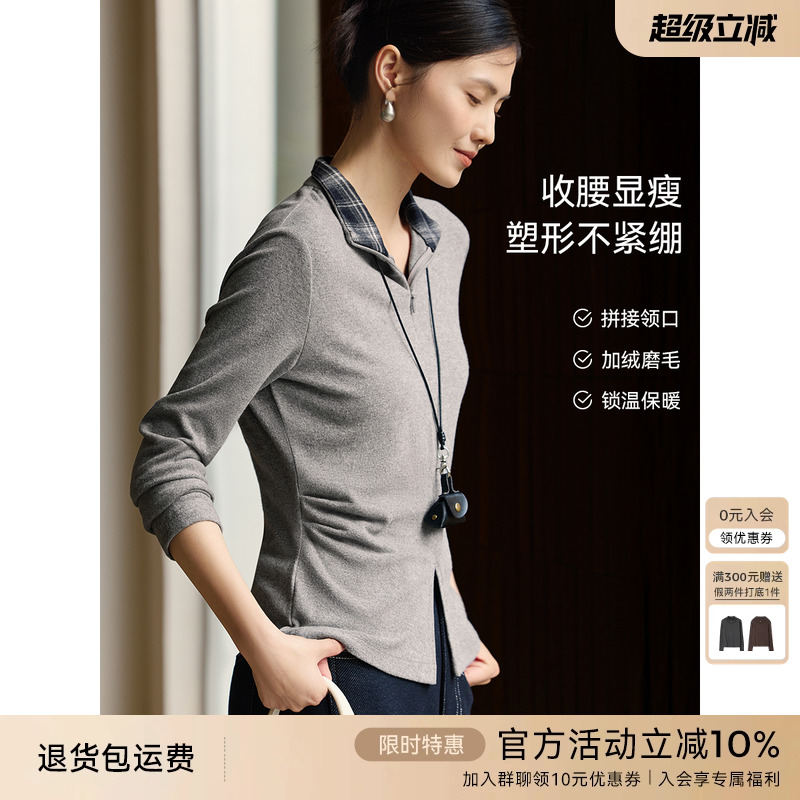 XWI欣未设计感格纹拼接加绒打底T恤女秋冬捏褶收腰显瘦内搭上衣