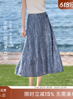 XWI欣未莱赛尔扎染提花半身裙女夏季新中式盘扣设计感蓝色直筒裙