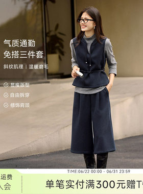 XWI欣未气质通勤斜纹肌理套装女冬季磨毛打底马甲+八分裤三件套装