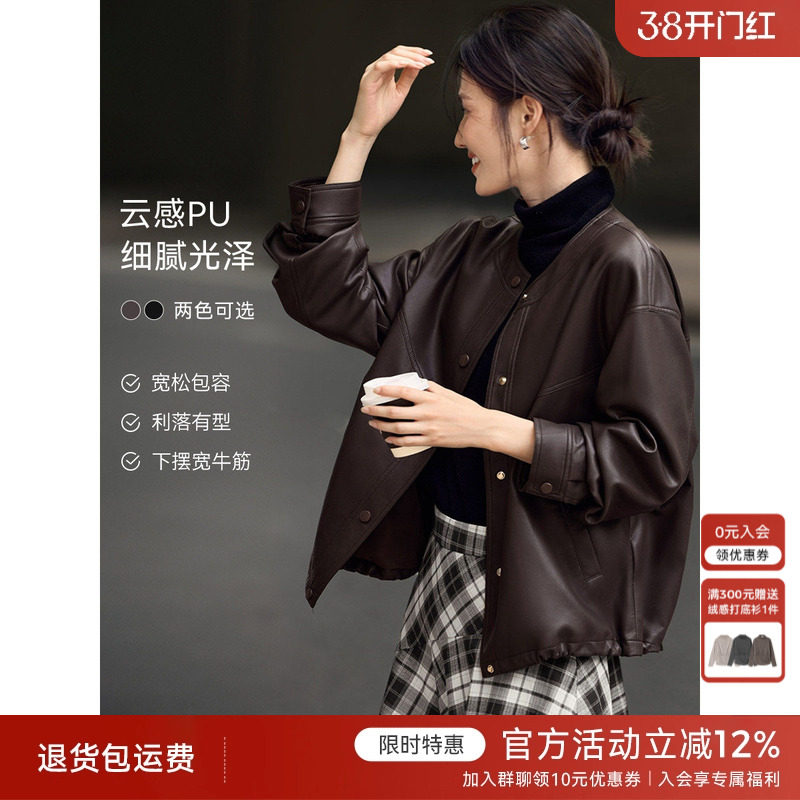 XWI欣未复古美拉德咖色皮衣外套女秋季新款PU酷飒气质短款皮夹克