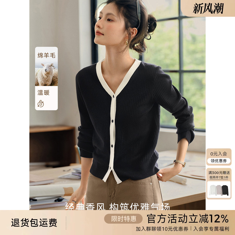 XWI欣未含羊毛优雅小香风撞色针织衫女秋季新款V领修身显瘦开衫