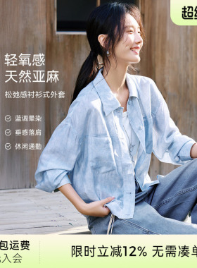 XWI欣未知性优雅晕染蓝色衬衫外套女春季休闲百搭超好看别致上衣