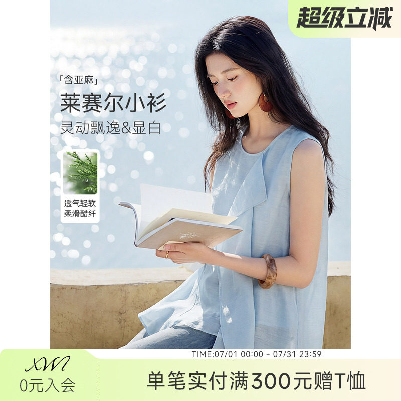 XWI欣未不规则拼接衬衫女夏季圆领独特设计感白色衬衣小衫女上衣