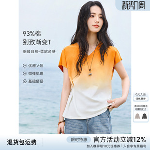 XWI欣未度假风撞色渐变后背设计T恤女夏今年流行松弛优雅V领上衣