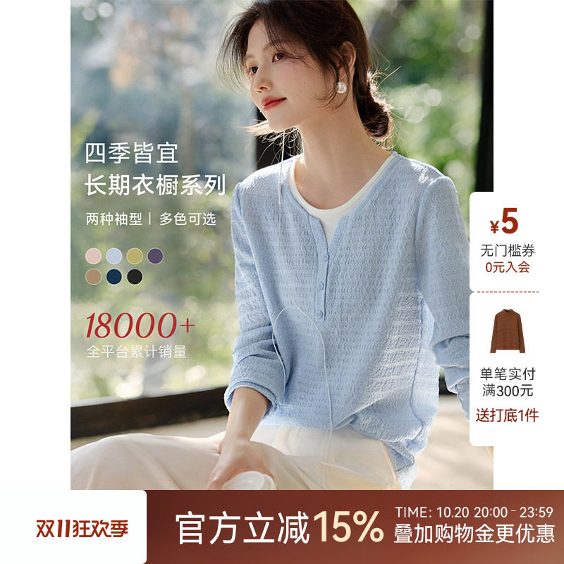 XWI欣未知性优雅假两件拼接肌理T恤女秋季新款纹理感显瘦减龄上衣