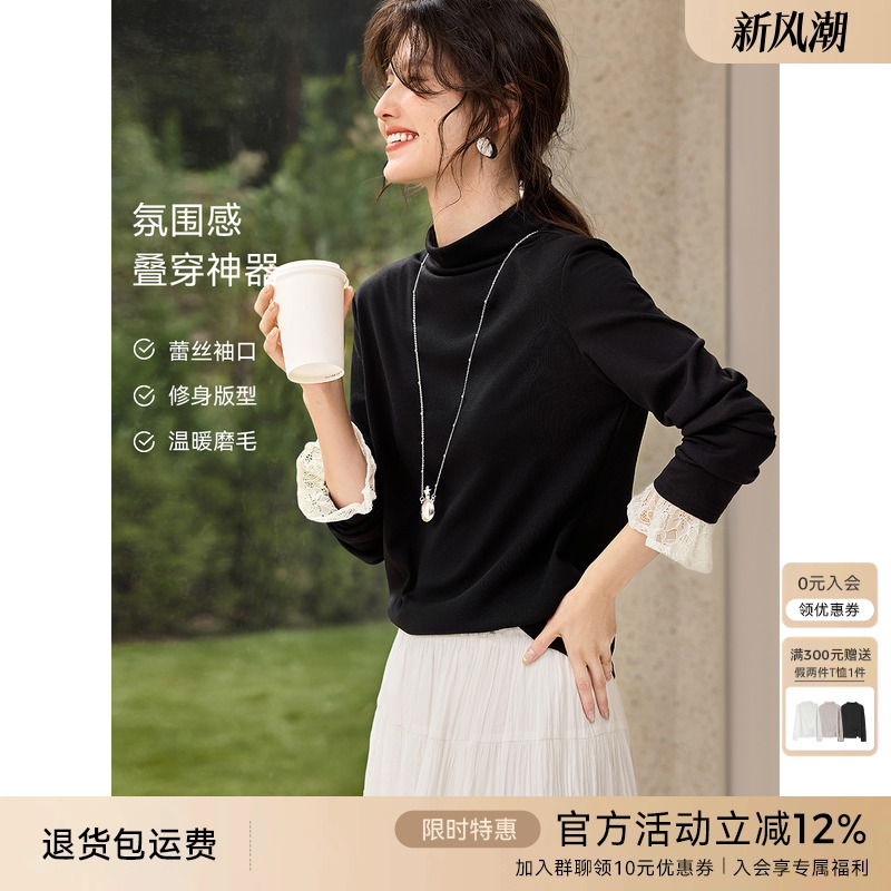 XWI欣未知性优雅蕾丝撞色拼接T恤女2025年秋冬修身显瘦黑色打底衫