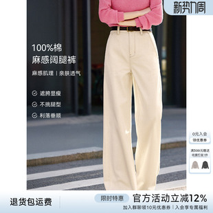 高腰显瘦直筒阔腿裤 XWI欣未100%纯棉白色肌理感牛仔裤 女2026春季