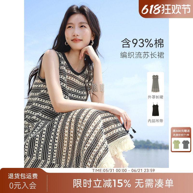 XWI欣未条纹针织无袖连衣裙套装女夏新款编织流苏吊带长裙两件套