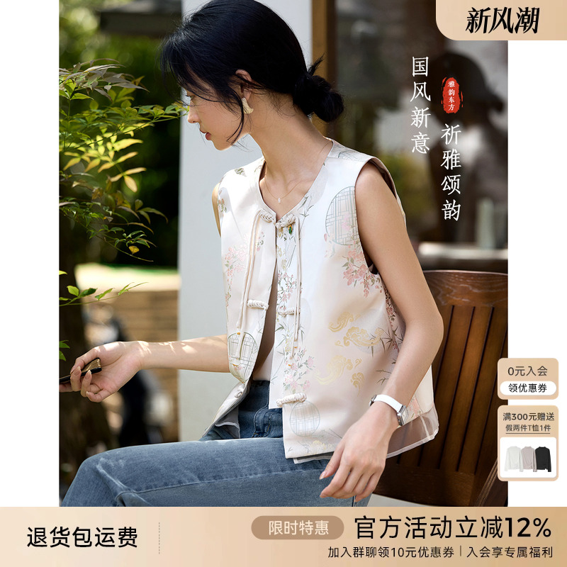 XWI/欣未新中式缎面提花马甲女