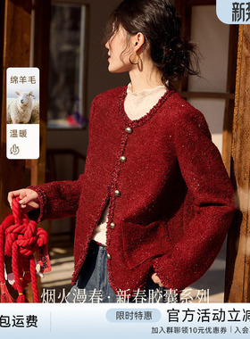 XWI欣未含羊毛亮片粗花呢小香风外套女2026春季新年战袍红色上衣