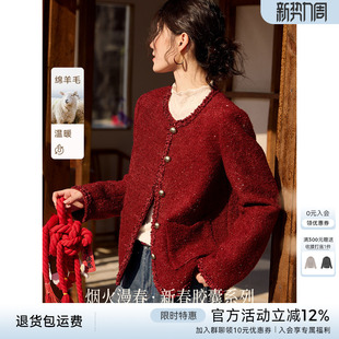 XWI欣未含羊毛亮片粗花呢小香风外套女2026春季 新年战袍红色上衣