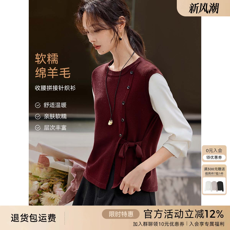 XWI欣未含羊毛假两件拼接针织衫女秋季新款圆领系带收腰显瘦衬衫