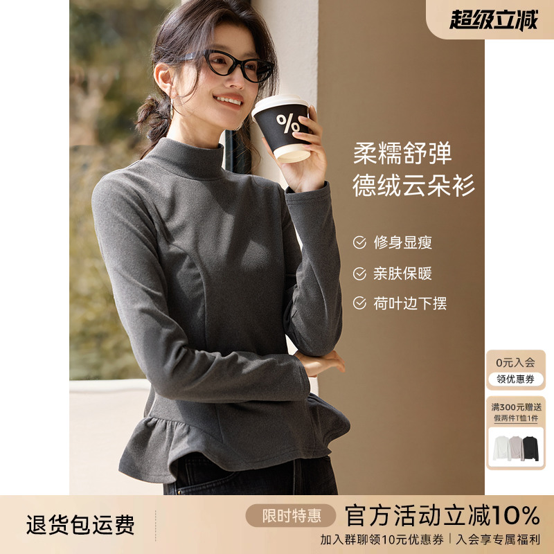 XWI欣未半高领荷叶摆云朵德绒打底衫女冬季保暖内搭可外穿T恤上衣