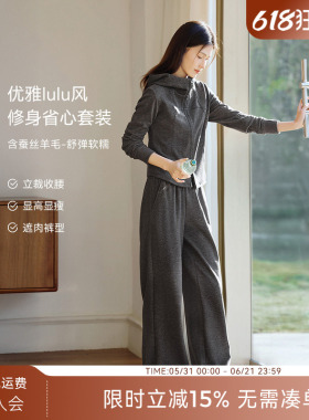 XWI欣未LULU风含蚕丝羊毛连帽卫衣套装女春季运动减龄穿搭一整套