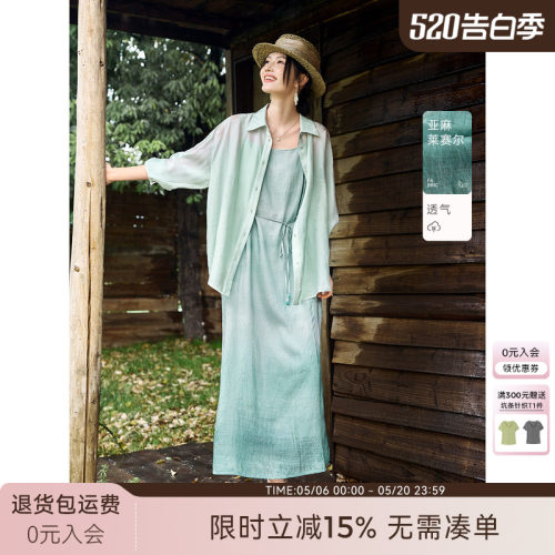 XWI欣未含莱赛尔渐变连衣裙套装女夏季新款宽松衬衫吊带裙两件套