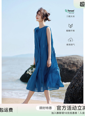 [博主同款]XWI欣未莱赛尔天丝无袖背心连衣裙女夏显瘦海边度假裙