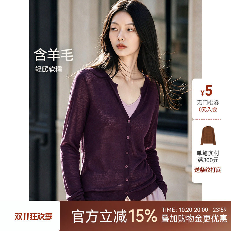 XWI欣未轻暖羊毛针织开衫女2026秋季新薄款软糯亲肤百搭上衣毛衫