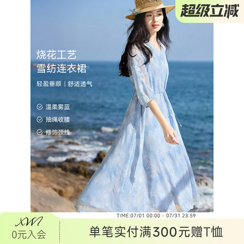 XWI欣未【蓝雾织花】雪纺蓝色连衣裙女夏季V领收腰显瘦度假约会裙