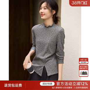 XWI欣未优雅星光银丝肌理打底衫女24年秋冬花边中领气质内搭上衣