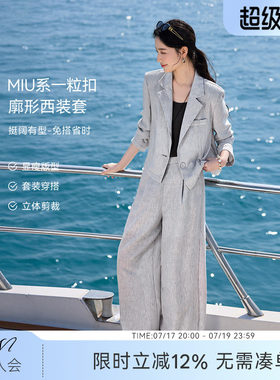 XWI欣未高智感仿麻西装套装女春季轻职场一粒扣西服直筒裤两件套