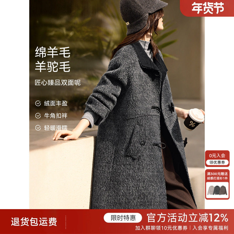 XWI欣未含羊驼新中式长款双面呢大衣女冬季加高立领保暖毛呢外套,女装/女士精品,毛呢外套,淘宝优惠券,粉丝福利购,淘宝优惠卷