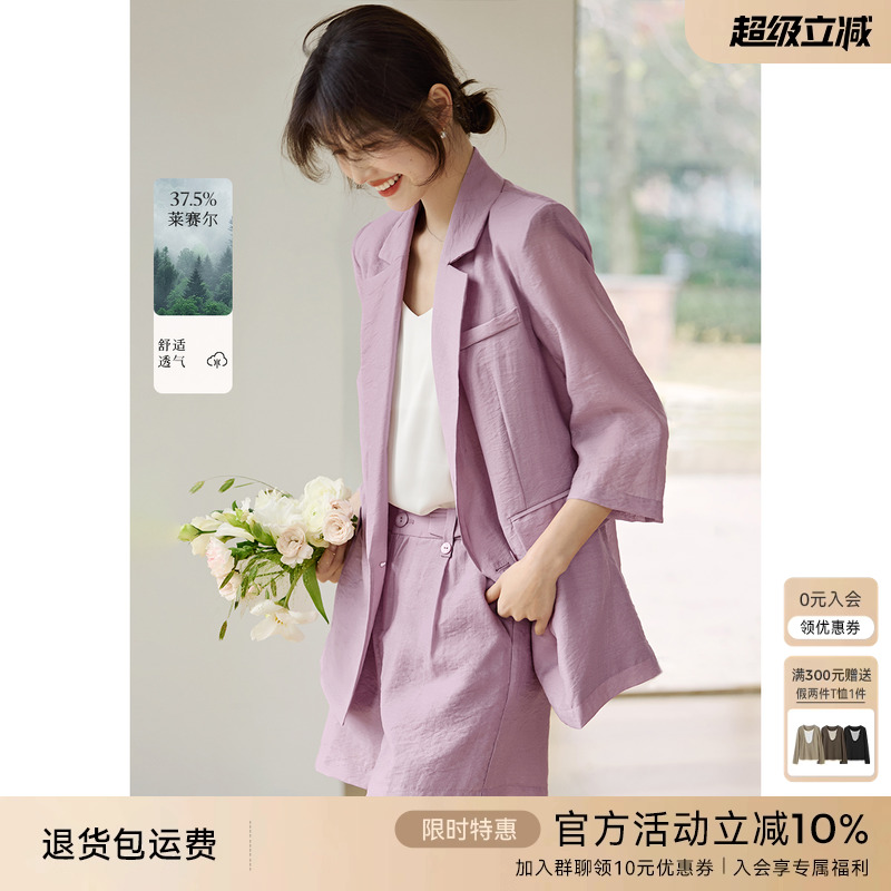 XWI欣未莱赛尔轻盈中袖西装外套套装女2025年春季粉色短裤两件套