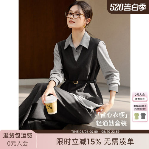 XWI欣未轻职场通勤条纹衬衫领假两件套装女春正式场合穿搭一整套