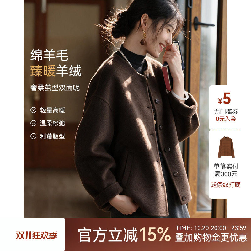 XWI欣未含山羊绒双面毛呢大衣女2026秋冬新款微茧型上衣短款外套