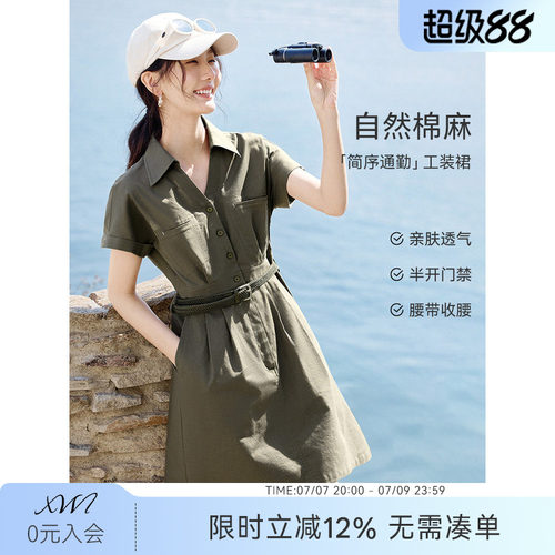 XWI欣未通勤百搭工装风军绿色连衣裙女2026夏季轻职场显瘦衬衫裙