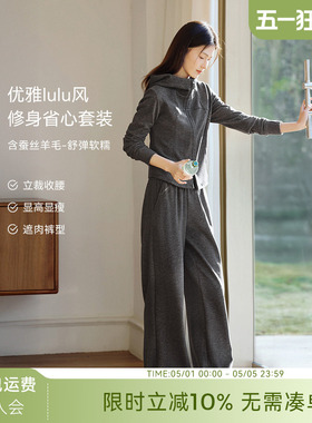 XWI欣未LULU风含蚕丝羊毛连帽卫衣套装女春季运动减龄穿搭一整套