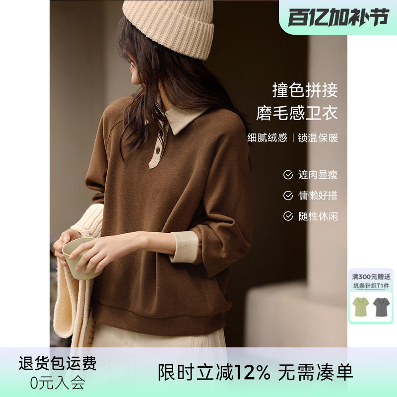 XWI欣未美拉德撞色拼接温暖绒感卫衣女秋冬慵懒宽松休闲运动上衣