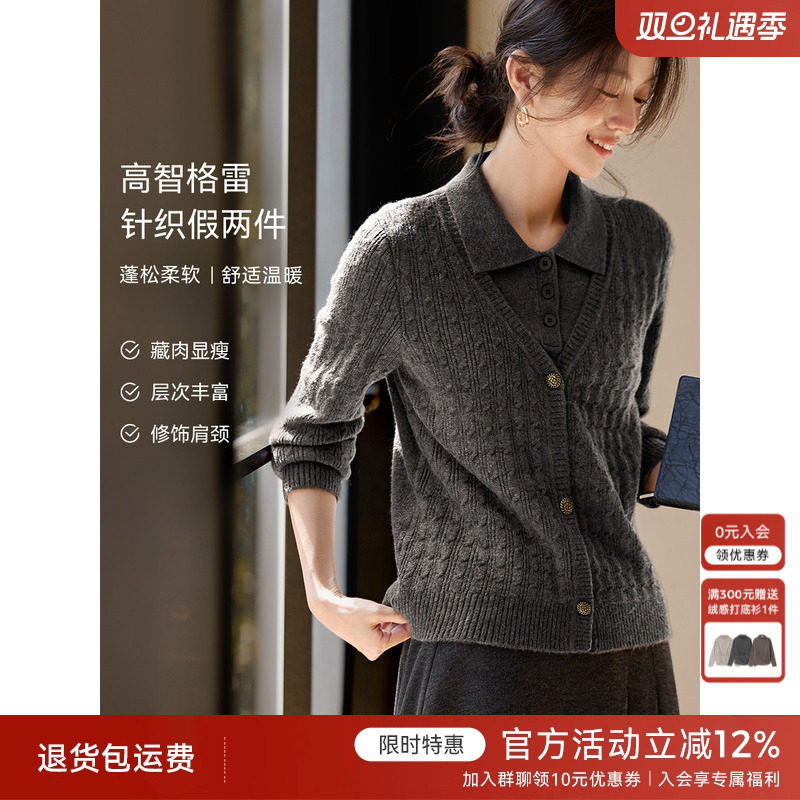 XWI欣未假两件叠穿风绞花针织衫女秋冬灰色格雷系轻职场通勤毛衣