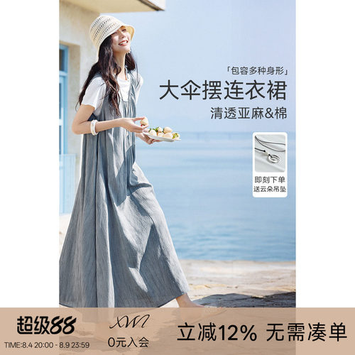 度假风连衣裙两件套新品