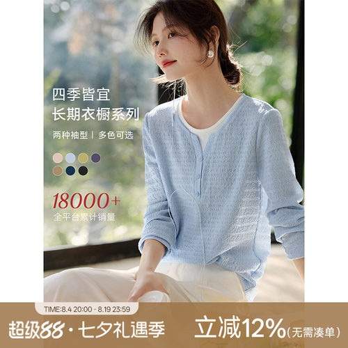 XWI欣未知性优雅假两件肌理T恤女