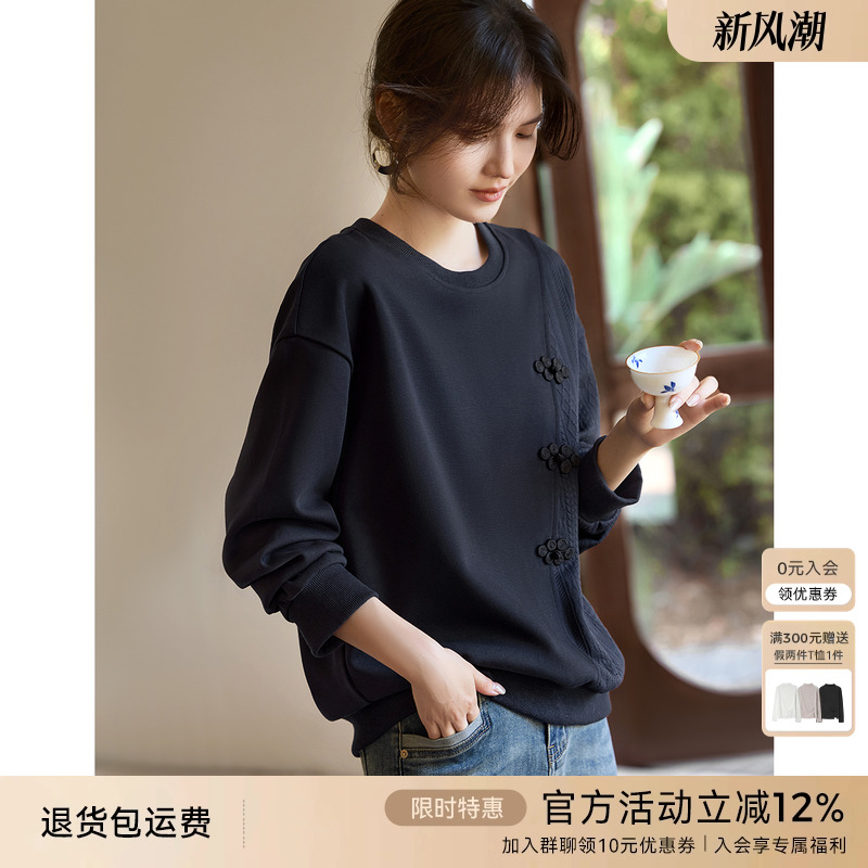 XWI欣未新中式盘扣拼接肌理卫衣女2025年秋季藏青色百搭显瘦上衣