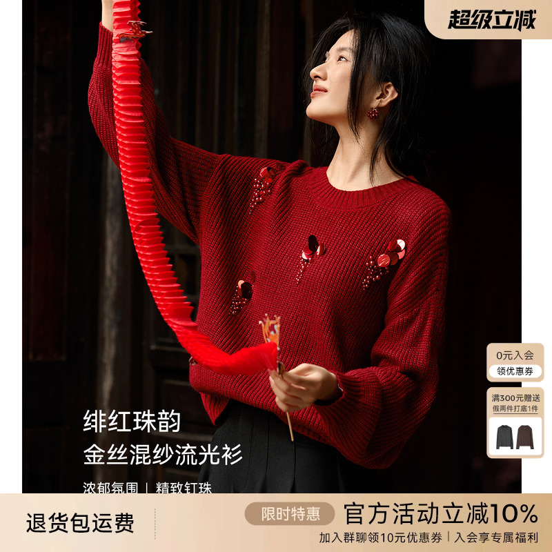 XWI欣未新年战袍红色圣诞节针织毛衫女冬季浪漫珠片金丝混纱上衣