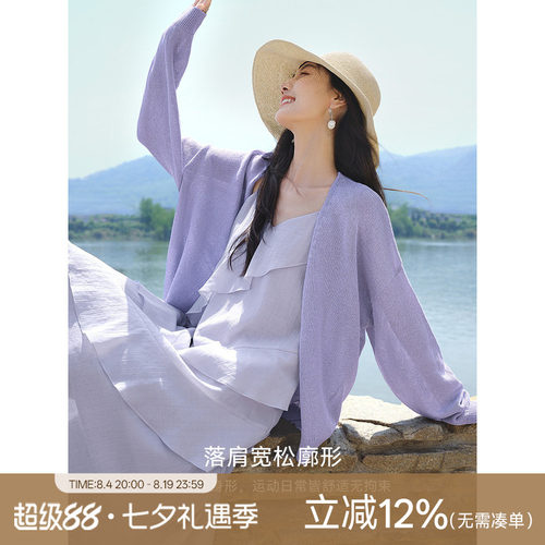 XWI欣未轻盈和纸纱蓝调轻氧衫女2026年春夏休闲通勤松弛针织开衫