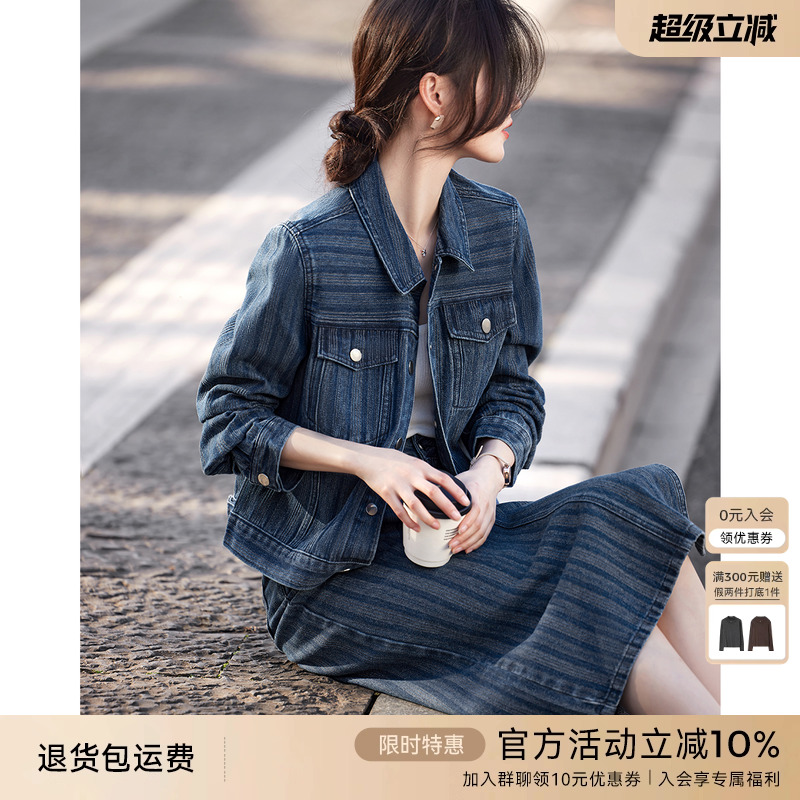 XWI/欣未条纹牛仔外套套装女