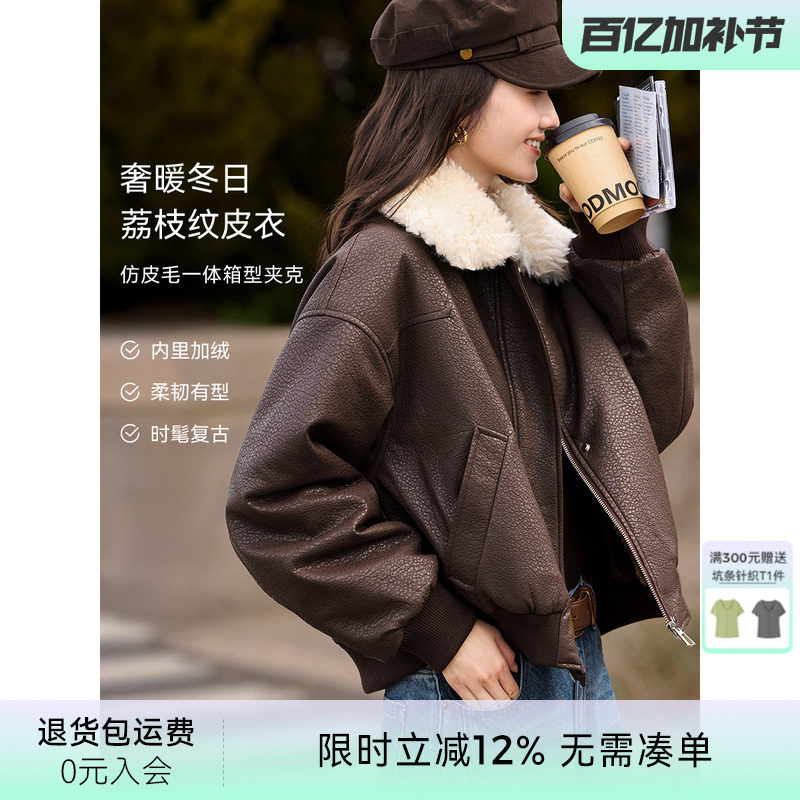 XWI欣未复古荔枝纹皮衣外套女秋冬短款箱型皮毛一体保暖夹克上衣