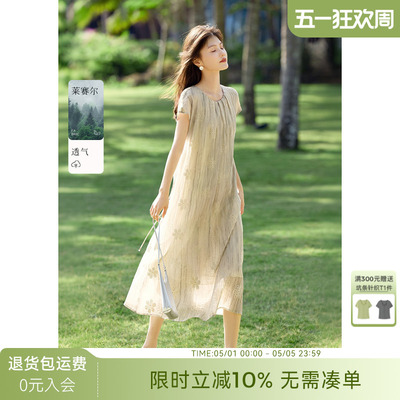 XWI欣未莱赛尔天丝绣花镂空晕染连衣裙女夏季简单大方收腰显瘦裙
