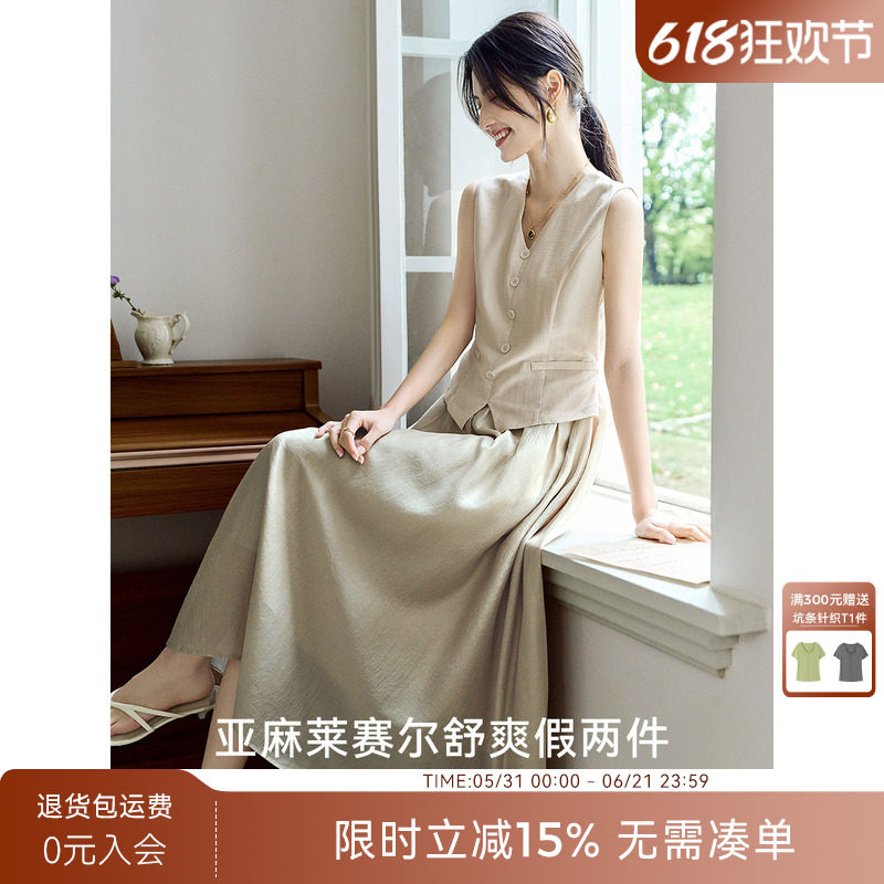 XWI欣未度假风假两件马甲连衣裙女2026年夏季V领收腰显瘦好看长裙