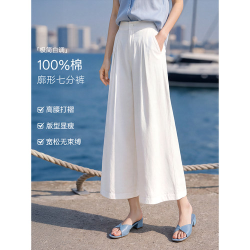 XWI欣未纯棉宽松休闲七分裤女款