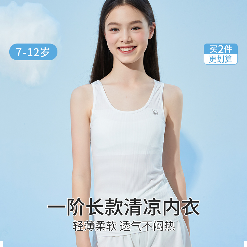 女童长款透气抑菌小背心
