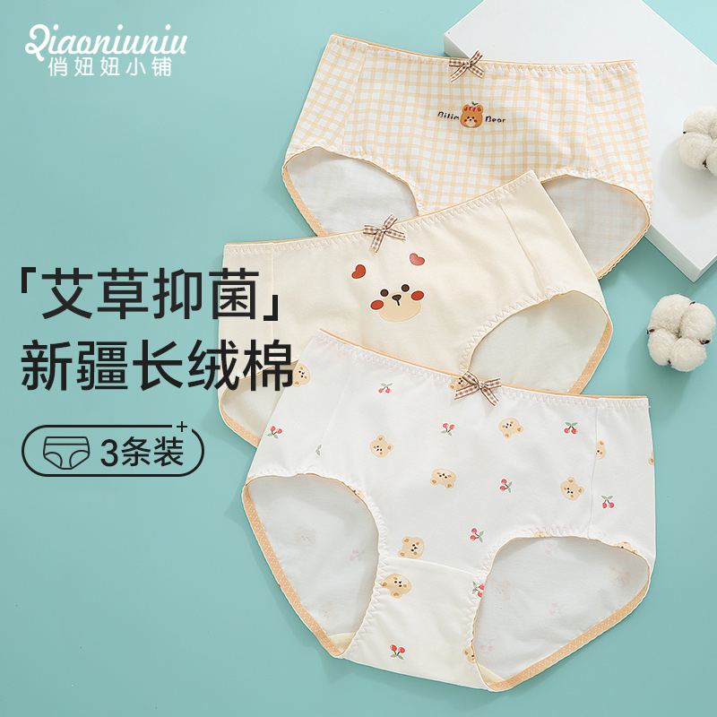 百伶百俐少女内裤女生全纯棉抗菌裆中腰透气防夹臀三角裤学生薄款