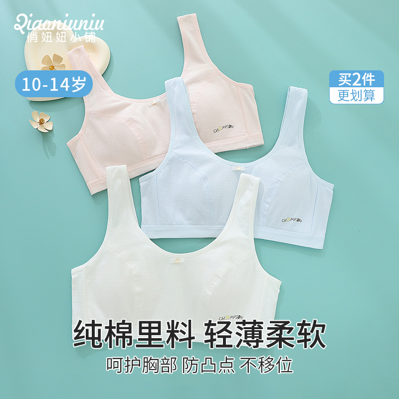 少女内衣薄款中学生发育期小背心女童儿童女大童初中10-14岁文胸
