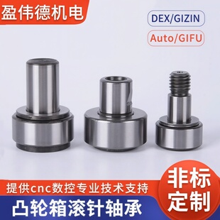 马特德大北钜圣杰BT40刀库德士凸轮箱配件滚针轴承摆臂齿轮轴承