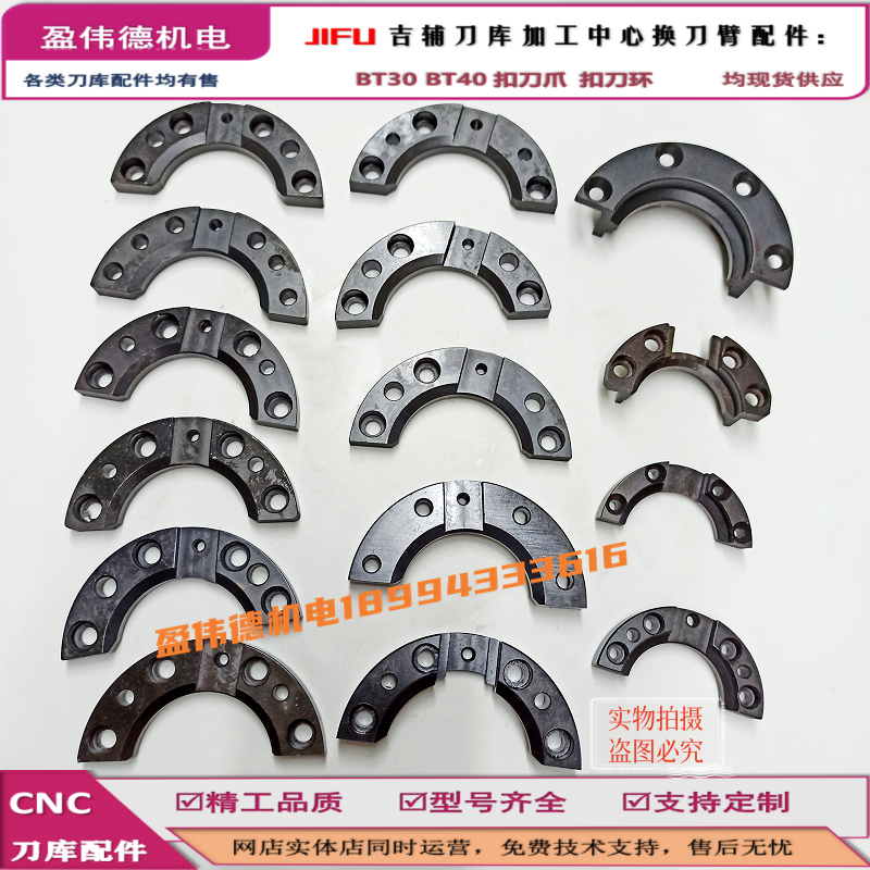 精工品质经久耐用换刀臂扣刀爪